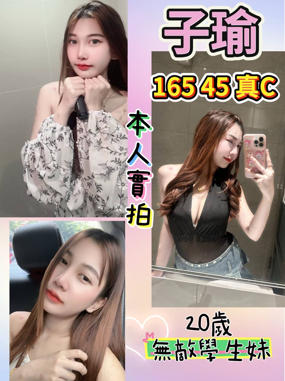 極漱台南外送 詩珊 XX大學學妹丫 健身教練